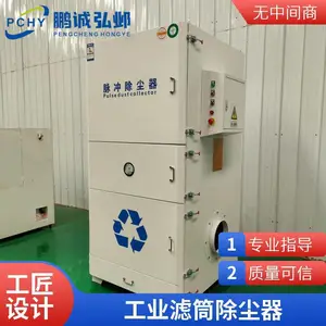 脉冲滤筒除尘器 一体式工业集尘器 砂轮石材车间除尘设备