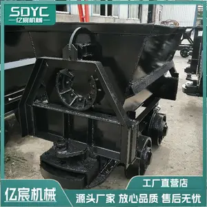 直供翻斗式矿车 固定式 侧翻式矿用运输车 大容积加厚车斗