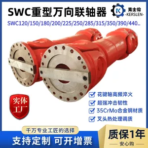 ��ӦA4-3���������� SWC��ʮ����ʽ������ ����Ť�ش� ���ȸ� ��������