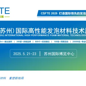 2025中国(苏州)国际高性能发泡材料技术展览会