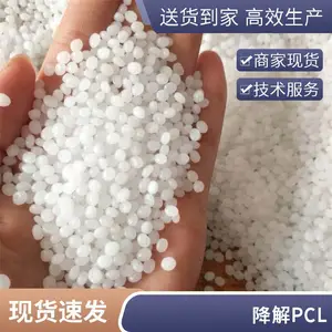 PCL瑞典Perstorp 6500,6800,3050,2200 高分子量 可降解 增粘剂