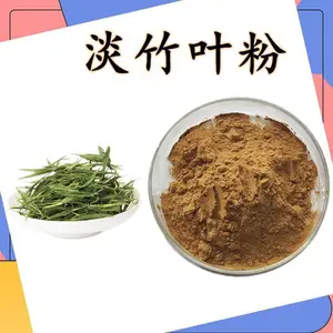 淡竹叶粉 食品药食两用原料 斯诺特生物 水溶性很好