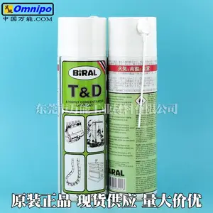 BIRAL T/D润滑油 H5116A贝莱尔TD贴片机保养油