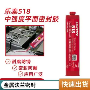 汉高乐泰518厌氧胶 金属表面密封胶 法兰齿轮箱平面密封粘接300ml