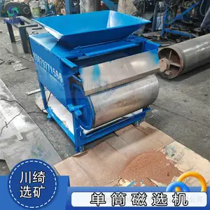 单筒双筒磁选机 铝销铁屑强磁吸铁机 铜米塑料滚筒式磁铁机