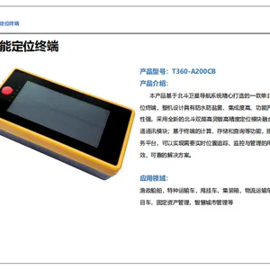 北斗太阳能定位终端 集装箱定位器 太阳能定位器 货物追踪 货物定位器