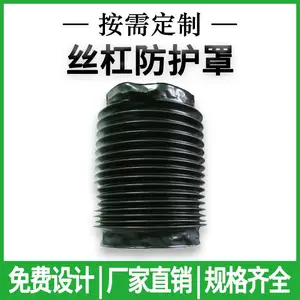 丝杠防护罩丝杆防尘罩油缸保护罩气缸保护套