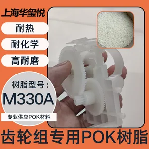 供应韩国晓星POK M330A树脂标准料改性料 耐磨增强级增韧级高性能