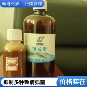 银龙康护肠道增抵抗力祛弧养殖水质调节菌群平衡