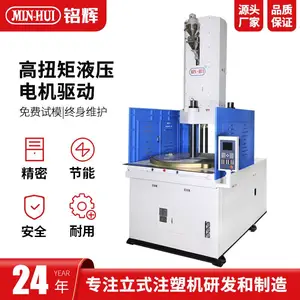 圆盘式多工位注塑机 16站旋转盘设计 0.02mm高精度 日产10万件 汽车/电子件专用