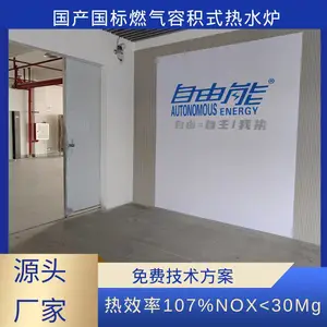 国产国标燃气容积式热水锅炉 高热效率稳定换热技术***