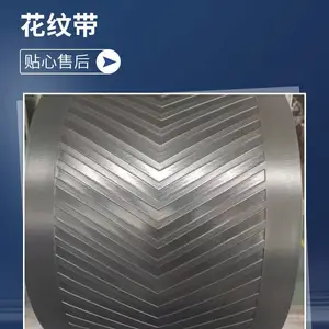 青岛橡一源头工厂花纹输送带T型上凸20mm***宽带耐酸碱防滑草带