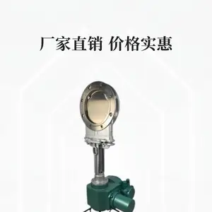 电动刀闸阀 PZ973X-10C 管道插板阀 明杆浆料阀 闸板阀
