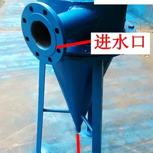 供应旋流除砂器 离心式井水除砂设备 水源热泵旋流除污器非标可定制