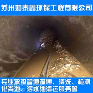 湖州市德清县排水管道清淤保养、市政水务排水箱涵清淤保养