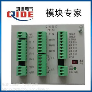 直流屏交流监控PMU-A2模块***厂家供应