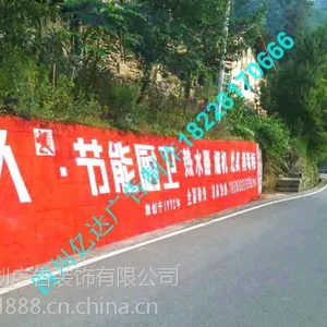 绘制云南昭通民墙广告亿达墙体安装为您送来收益