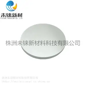 钼靶 磁控溅射靶 钨靶 铼靶 来图定制加工