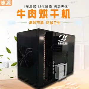 一台志源热泵牛肉干燥设备在手牛肉干烘干无忧