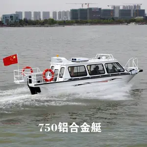750铝合金休闲游艇水上观光艇钓鱼艇交通艇客船画舫船