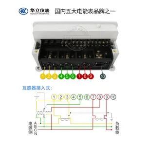 杭州华立DSZ535三相三线智能电表 0.5S级 3×100V 3×1.5(6)A电子式电度表