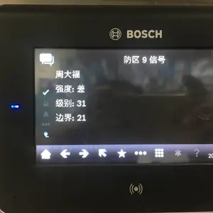 朝阳区博世霍尼韦尔福科斯红外防盗报警设备销售安装维修公司