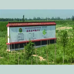 ���չ�����Դũ��ˮ�������ʶ�� ������Դ����ũ�ﱣ�����մɱ�־�ƾ�ʾ�� ��ש��ʶ�� �մɽ�׮����