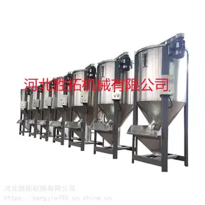 塑料颗粒搅拌机再生料颗粒混合机新旧料高速立式拌料机