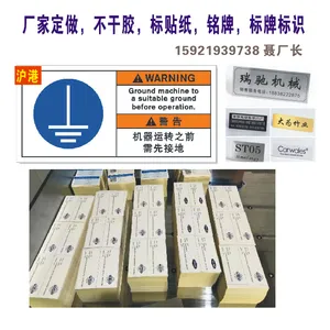 崇明区标牌,铭牌,铝牌,机器铭牌定做