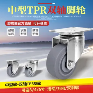 脚轮 中型脚轮 双轴 TPR脚轮 3寸4寸5寸 软胶轮 灰色轮 静音轮 弹力轮子减震脚轮 脚轮厂家