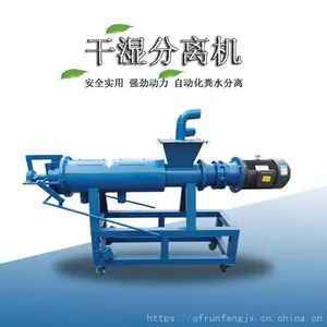 牛粪固液分离机 滚筒式粪便处理机 畜牧场干湿分离以及搞定