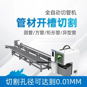 凯美激光切管机不锈钢碳钢管槽钢切割全自动高精度