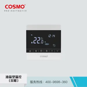 科斯曼cosmo液晶型温控二合一联动温控