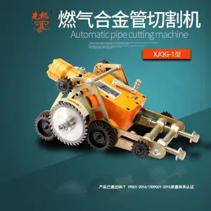高炉煤气 管道切割机 防爆切管机 液压快速便携 先机XJQG