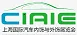 2022上海国际汽车座椅创新与技术应用展览会-延期