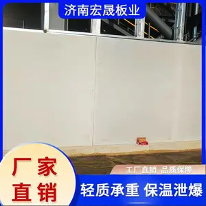 XQ5泡沫混凝土复合墙板防火泄爆墙化工 防火泄爆板全国发货包验收