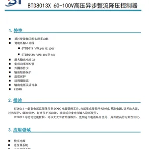 大钰半导体10V-100V高耐压降压芯片BTD8013