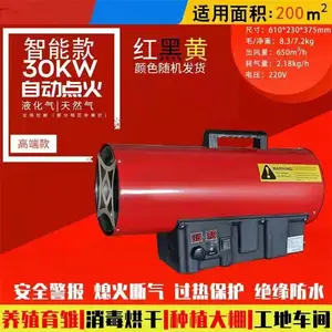 成德 大棚养殖取暖器热风 节能烘干电暖器