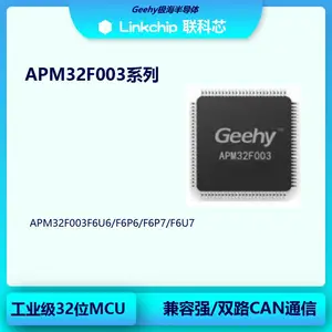 Geehy极海代理商APM32F003F6P6 兼容替代STM32F003F6P6工业级MCU