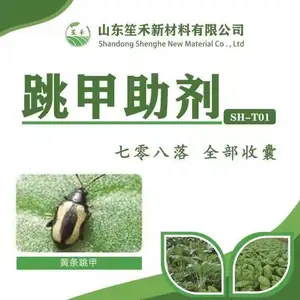 跳甲专用助剂,解决跳甲假死问题,见效快,搭配证件简单
