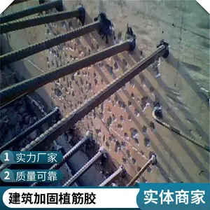 北京隧道喷浆 锚固剂植筋胶 灌浆料 厂家