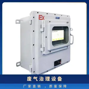 制药企业废气防爆厂界vocs在线监测设备PID传感器免费联网