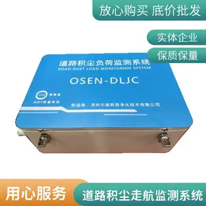 乌鲁木齐市重点区域道路积尘监测系统 走航监测数据GIS展示尘量排名