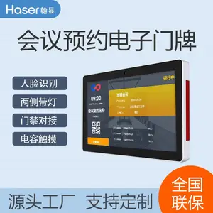 10.1寸黑色横屏触摸电子门牌预约液晶显示会议门牌