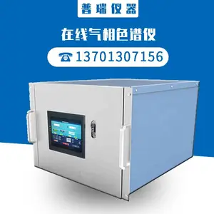 污染源VOC在线监测设备