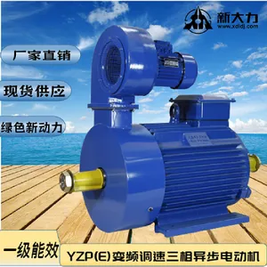 起重变频电机 YZP200L-6-22KW 新大力 一级能效 三相异步电机