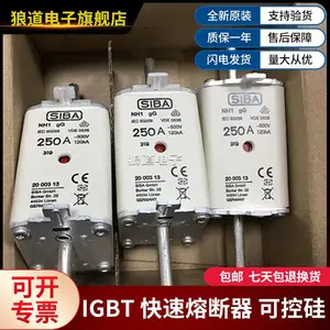 2012013 2043813 2043913西霸SIBA高压低压熔断器