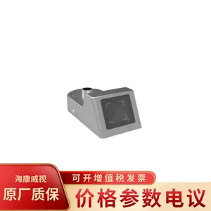 海康威视QR300-485 健康码测温绿码识别 阅读器 二维码组件
