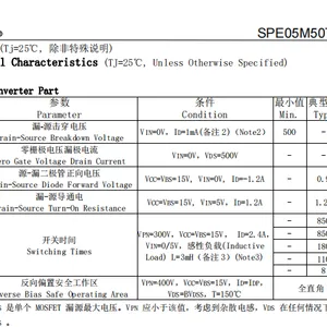 SPE05M50T-C规格书 华微IPM模块