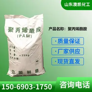 阴离子聚丙烯酰胺 25kg袋装 水处理药剂 澳凯化工